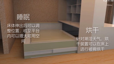 多功能家具平台