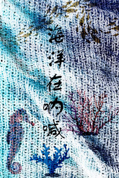 海洋