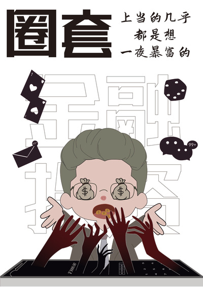 身在局中