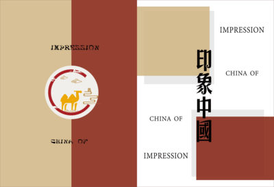 印象中国