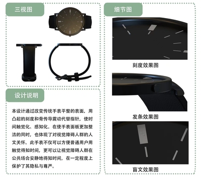时间之触