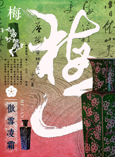 君子