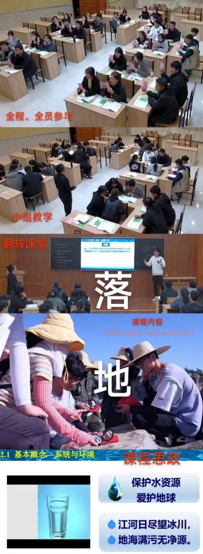普通化学