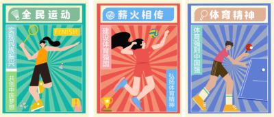以青春之名，续雄健之基