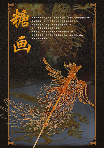 寻找小糖人