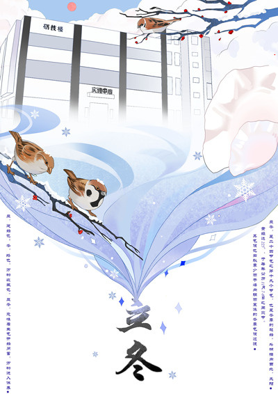 校园四季