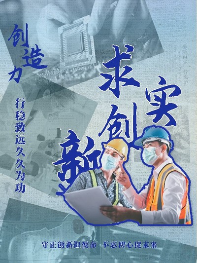 燃青春火 续民族魂
