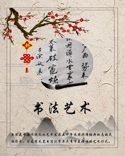 墨之韵味