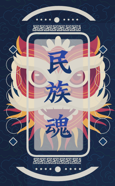 狮舞