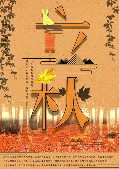 节气与农耕