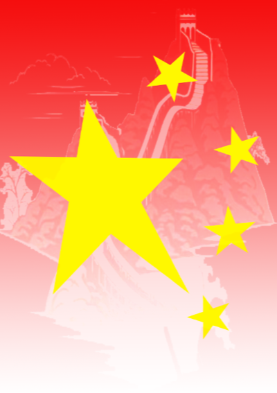 民族星