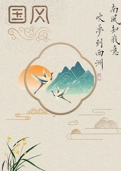 国潮时代