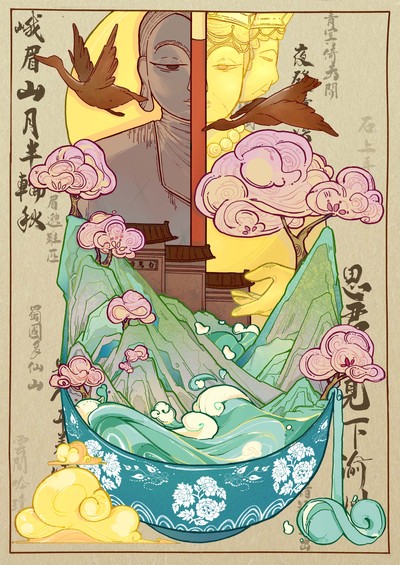 诗画乐山