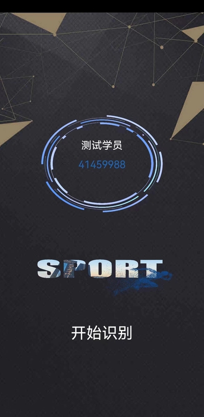 体训圈