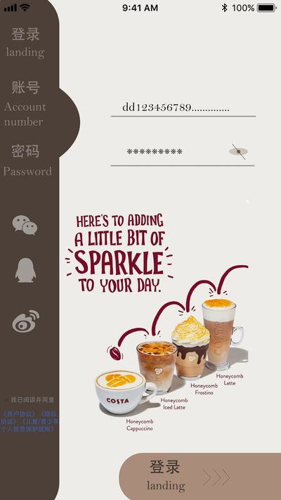 light coffee UI界面设计