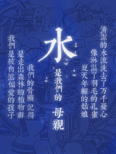 傣族泼水节