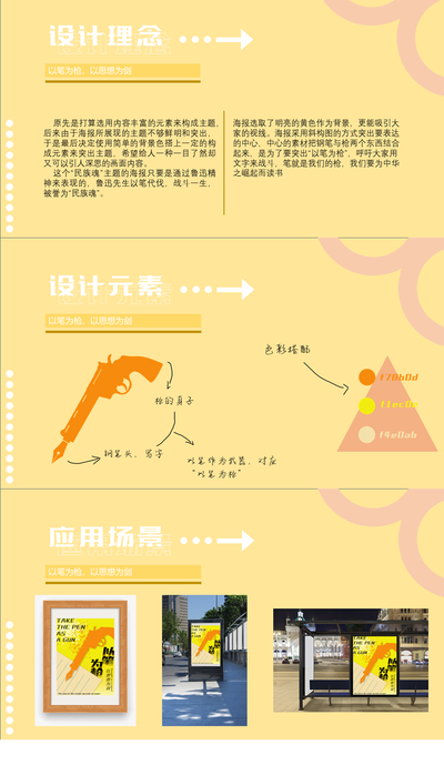 民族魂