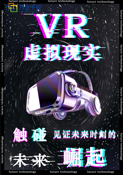 VR视界