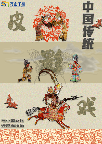 藏在皮影里的非遗