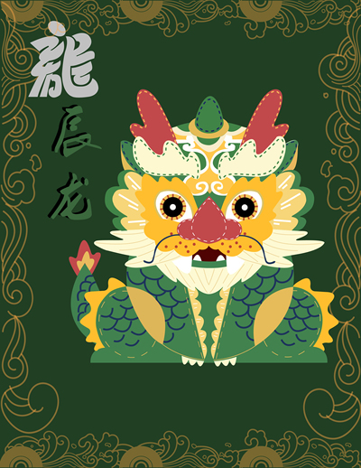 插画辰龙