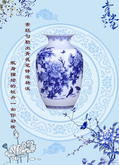 青花瓷