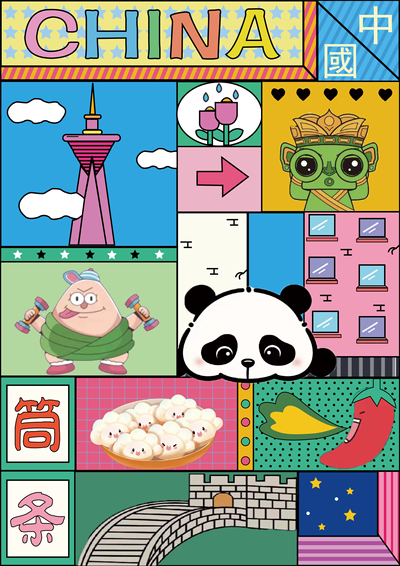 孟菲斯国风插画
