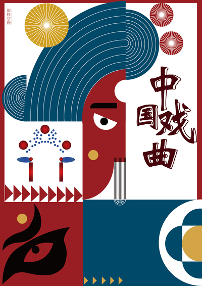 视觉中国戏曲