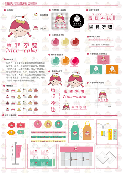 蛋糕不错
