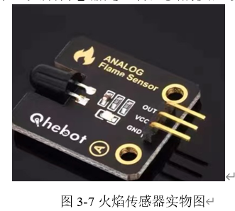 基于NB-IOT的多功能消防安全监测系统