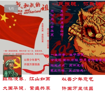 热血国潮