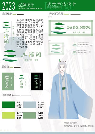 《三清阁》