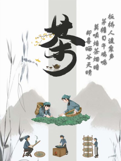 茶