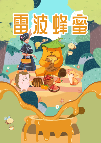 雷波蜂蜜