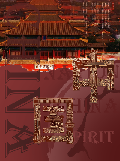 弘扬民族精神，以国为荣