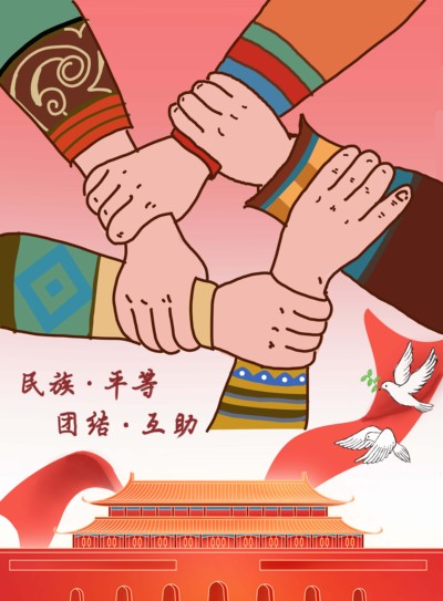民族之魂