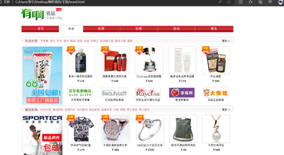 有啊名品