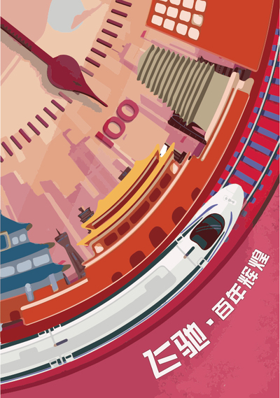 民族魂