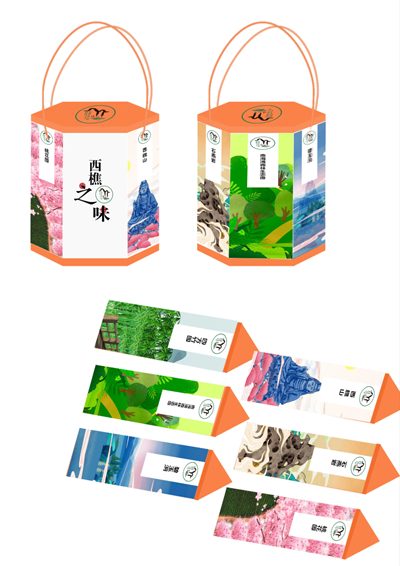 《西樵之味》