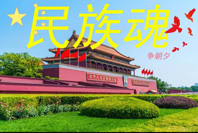 民族信仰