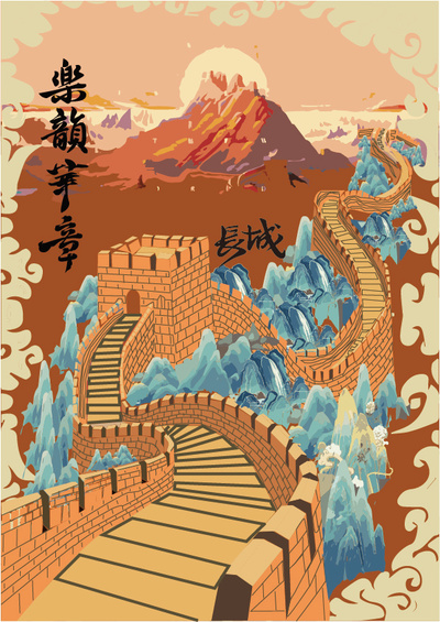 乐韵华章