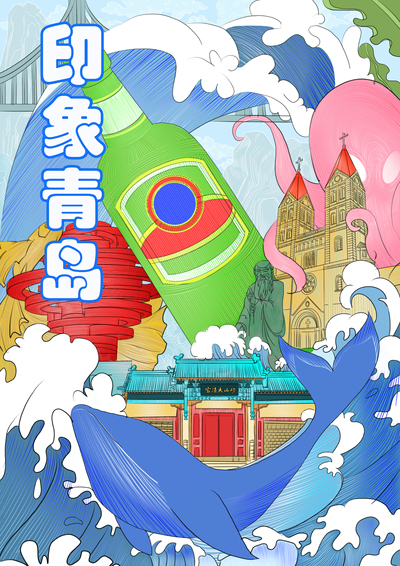 印象青岛