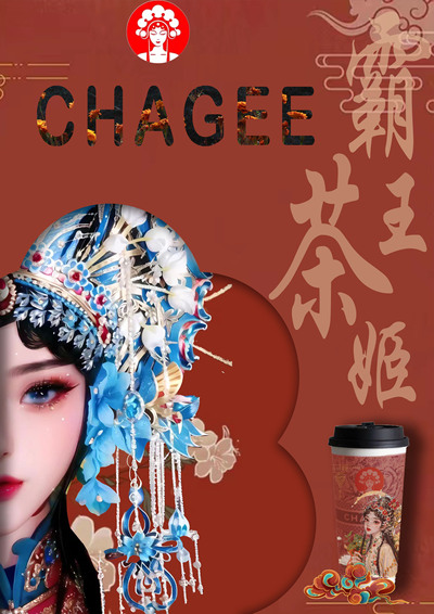 霸王茶姬
