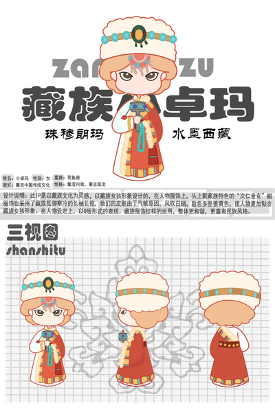 藏牛牛
