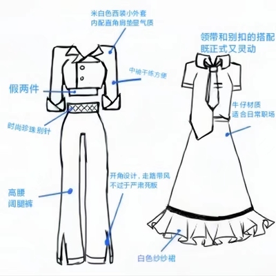 职场女精英