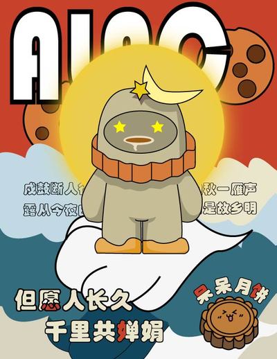 月小呆