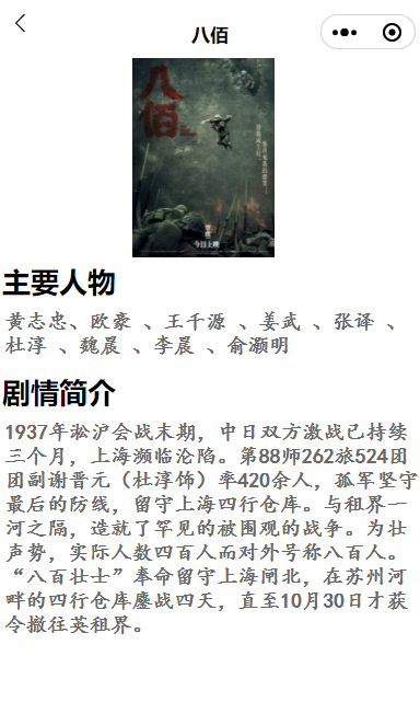 弘扬抗日精神