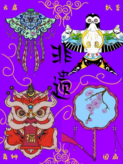 笔尖上的非遗