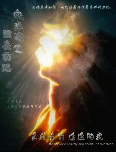 向光而生