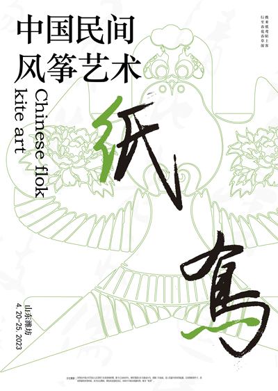 纸鸢