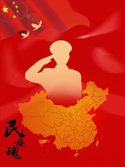 军魂